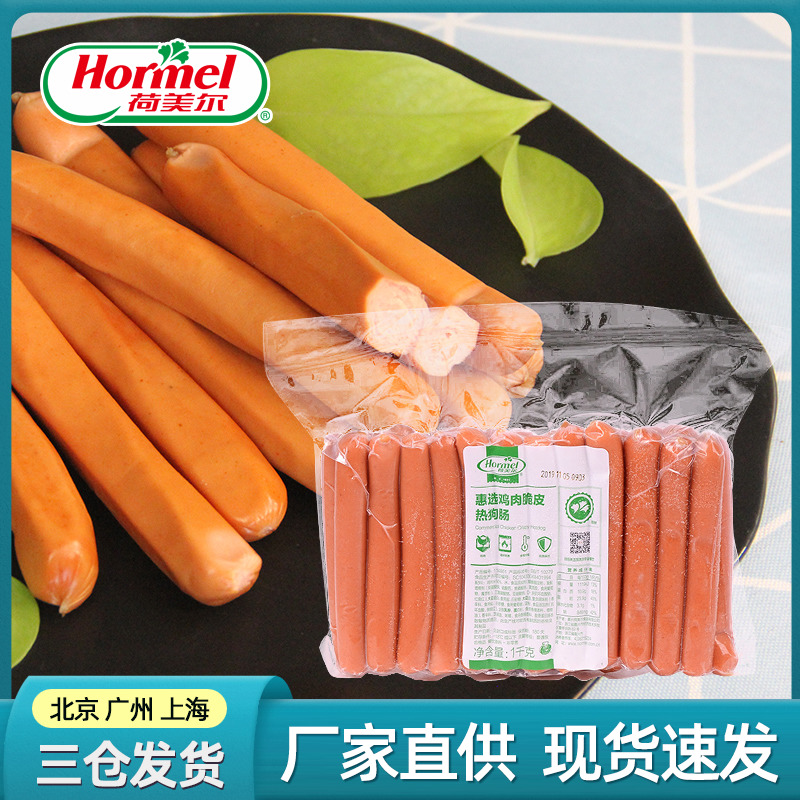 Homey Chicken Crisp Hot Dog Sausage 1kg Frankfurt Crisp Sausage with Chicken Breakfast Grilled Sausage