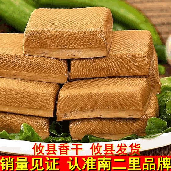 Nan Erliyou County fragrant dried 248g*4 packs of fresh and soft tofu, authentic Hunan vegetarian meat, non-Wugang braised dried tofu specialty