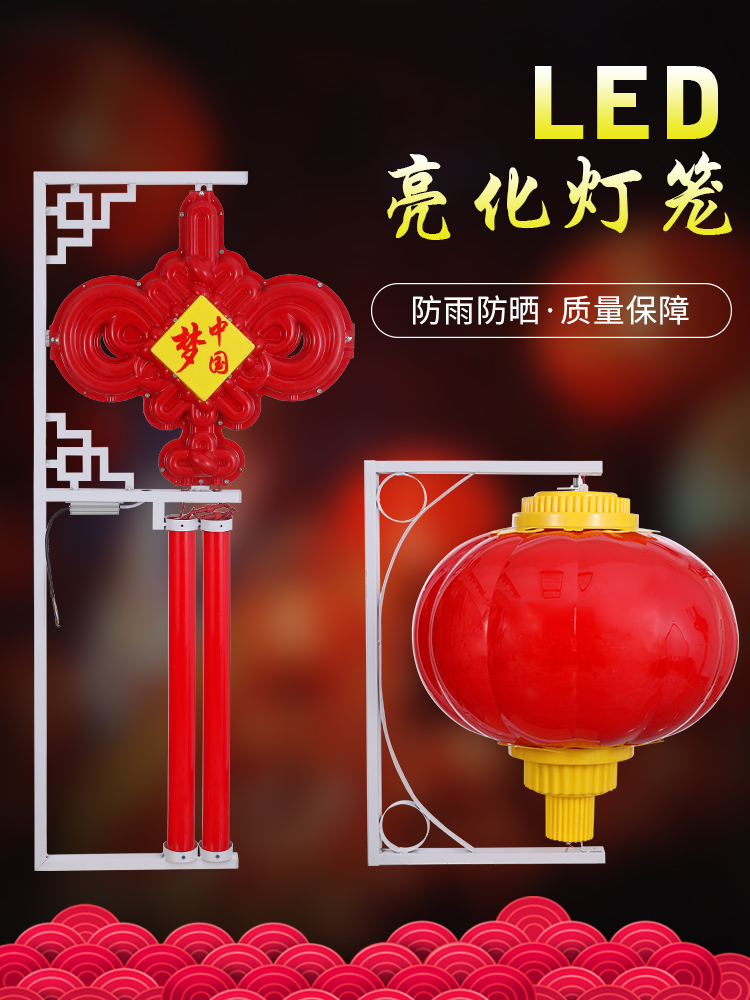 City Street Route Rod Ancient Town Brightening Lantern China Knot China Dream Night View LED Engineering Palace Lamp Acrylic