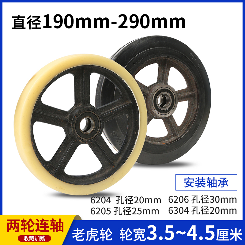 Tiger car two wheels 8 inch silent rubber wheel 10 12 inch heavy duty nylon tire caster flat push wheel