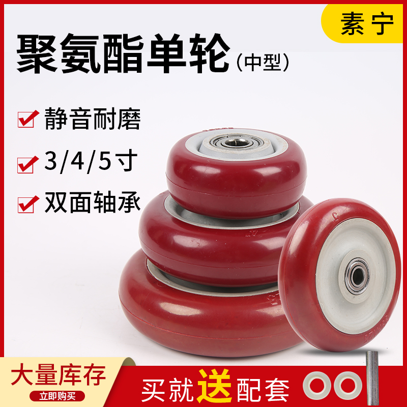 Polyurethane castors 3 inch 4 inch 5 inch Single wheel mute trolley wheel abrasion resistant heavy polyurethane castors