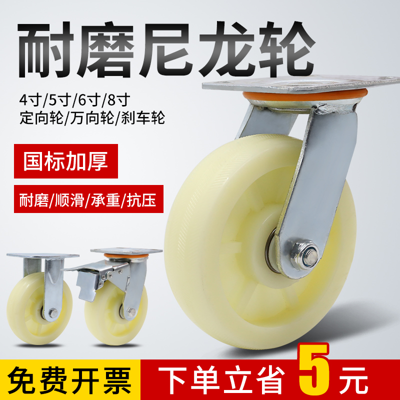 Universal wheel heavy duty nylon wheel 4568 inch with bearing brake turn directional caster pusher wheel trailer pulley pulleys