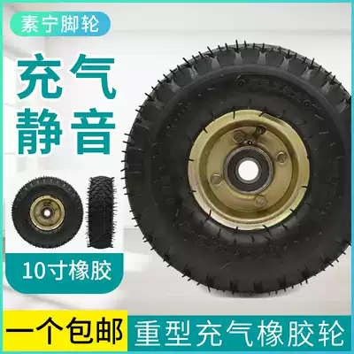 10 inch inflatable single wheel pump 410 350-4 thickened 6-level tire inner diameter 20mm can be equipped with shaft