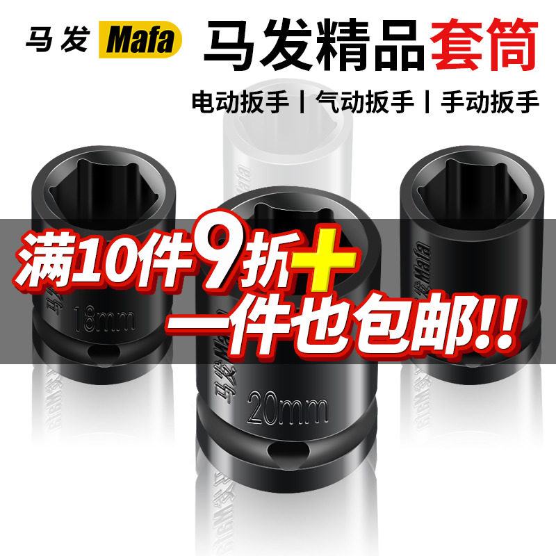 Hyperelectric wrench screwnut flashscrew drill car repair of hexagonal wind gun sleeve