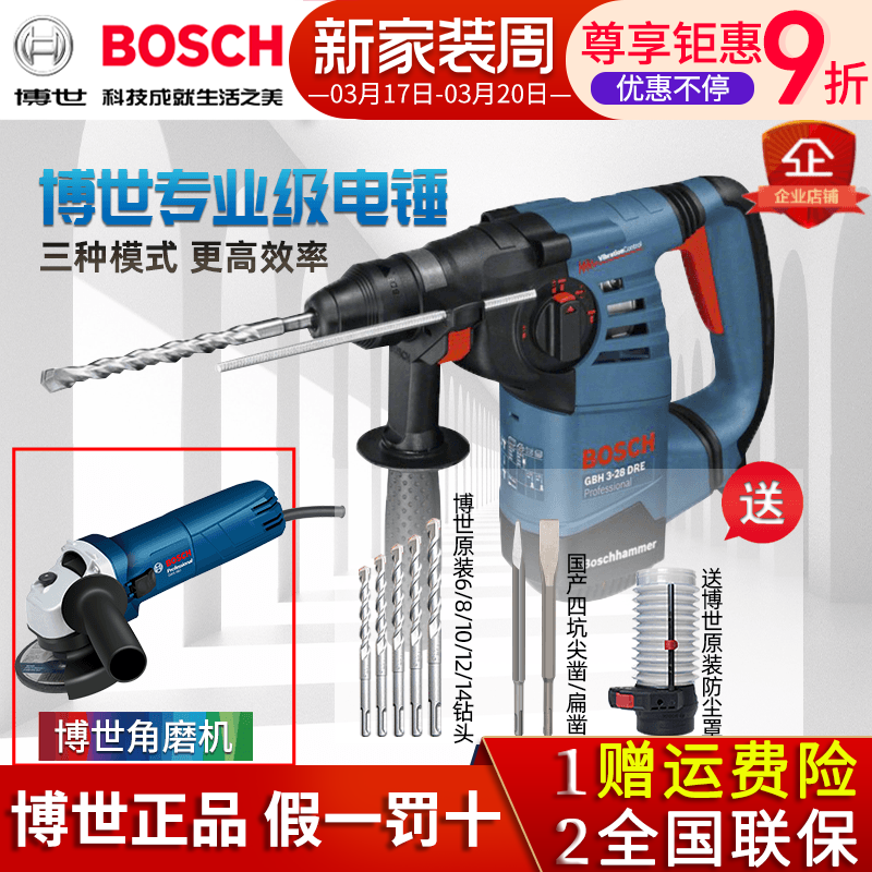 The original German BOSCH Bosch GBH 3 - 28DRE hammer shock drill multi - functional electric drill pick