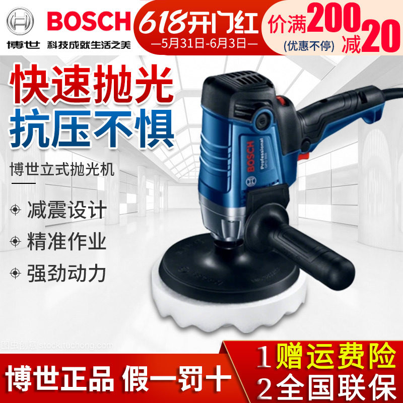 Bosch Car Polishing Machine For Waxing Machine GPO950 Beauty Seal Glazed Marble Floor Polishing Machine Waxing Machine