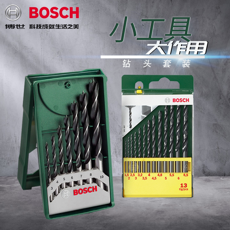 Original fitted Bosch Twist Diamond Workdrill Bit concrete drills Drill Percussion Drill Head Professional Metal Stiletto Suit