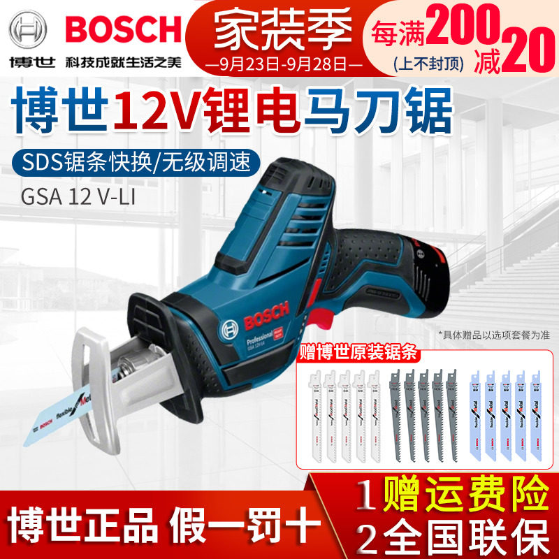 Bosch saber saw GSA12V-LI metal wood rechargeable chainsaw reciprocating saw household multi-function power tool