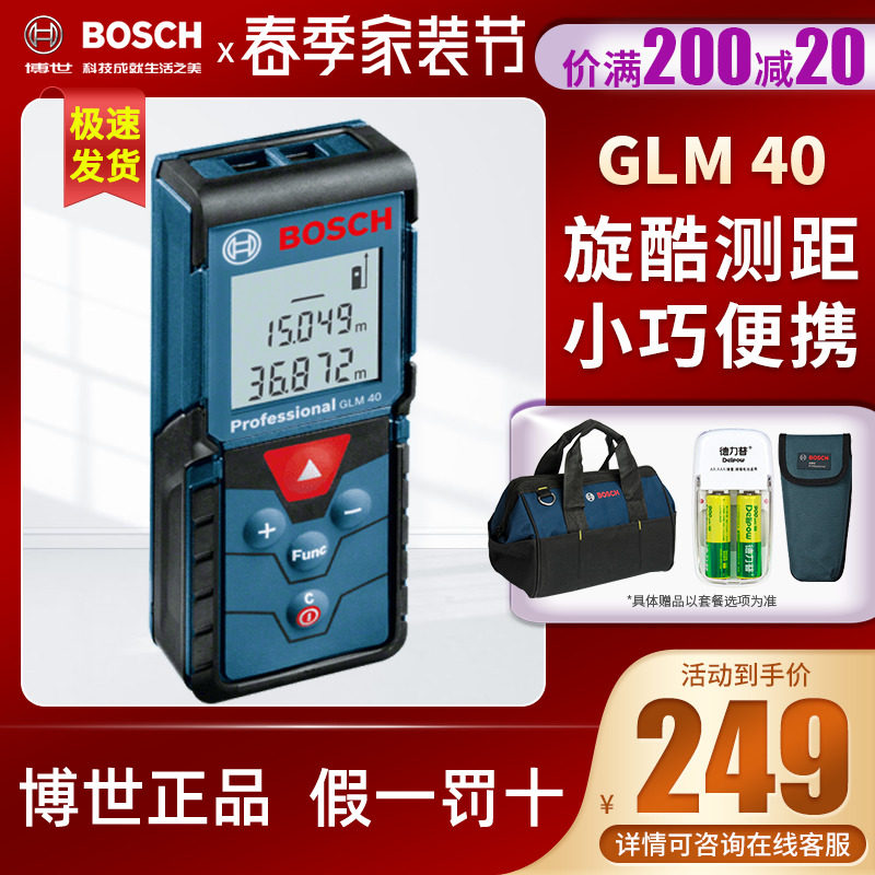 Bosch rangefinder infrared handheld laser measuring color screen Dr. electronic quantity room ruler 30 40 50150 m