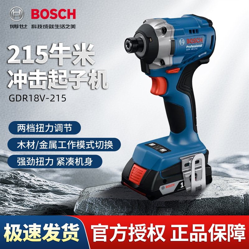 Bosch Screwdriver Brushless Impact Rechargeable Lithium Battery Screw Electric Drill Gdr18V-215 Dr. Electric Screwdriver