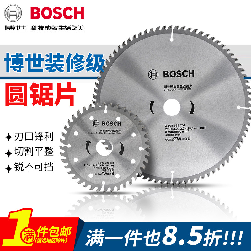 Деревообрабатывающее пильное полотно из сплава Bosch decoration grade 4/7/9/10/12 дюймов для резки древесины из алюминиевого сплава электрическое дисковое пильное полотно Изображение 1