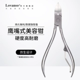 Lovanso/乐凡优品 Специальные ногти xiu jiagou Отрежьте улучшение орла рта