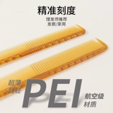 Красивые волосы расчесывали профессиональные волосы, расчесывавшие детские волосы расчесыва, мужская плоская голова расчесывает высокотемпературные ультра -тонкие волосы с тонкой расчесыванием