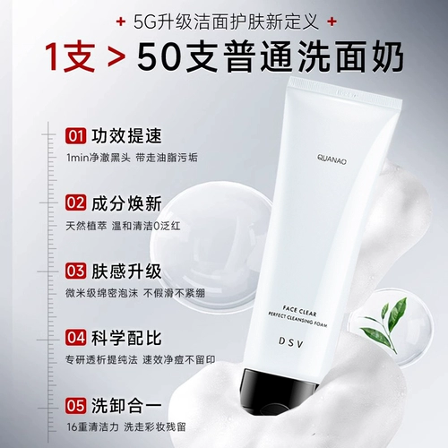 Мужское очищающее молочко на основе аминокислот от черных точек, анти-акне, контроль жирного блеска, сужает поры