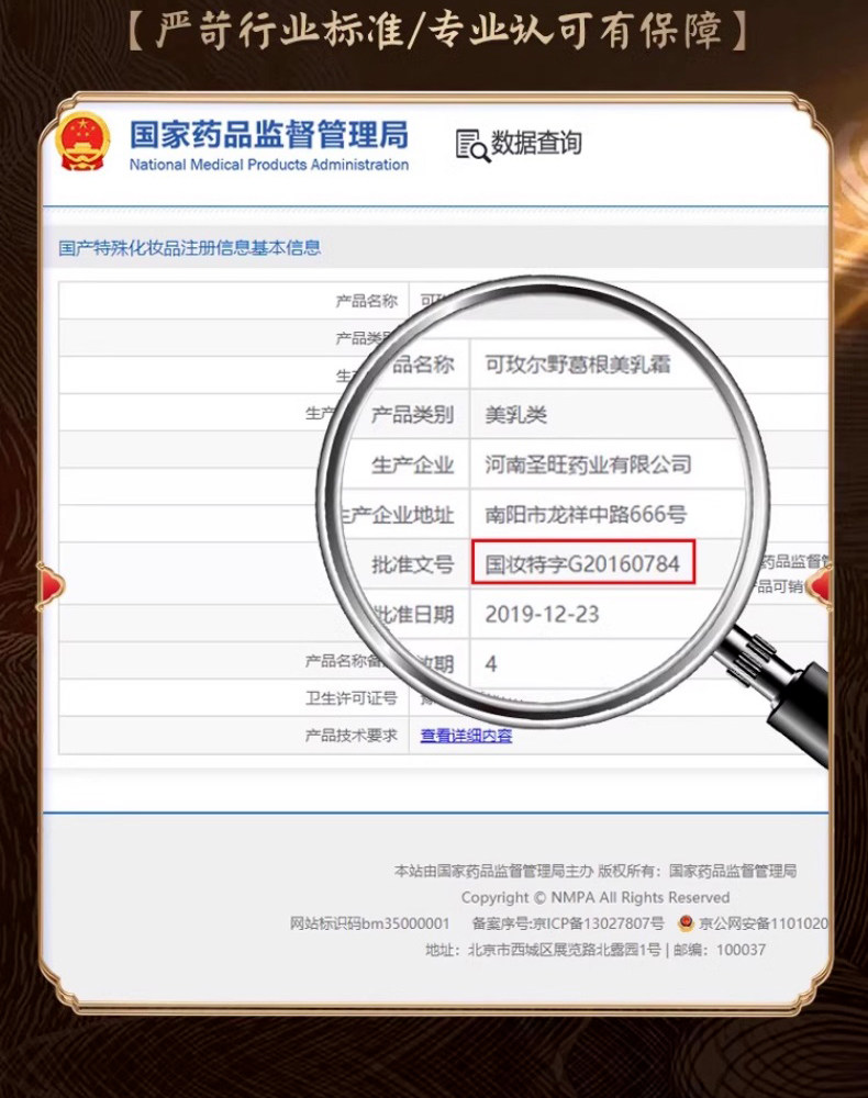 【中國直郵】南京同仁堂 可玫爾野葛根美乳果 豐胸產品增大乳房快速豐滿美乳霜預防下垂豐胸霜50g/支