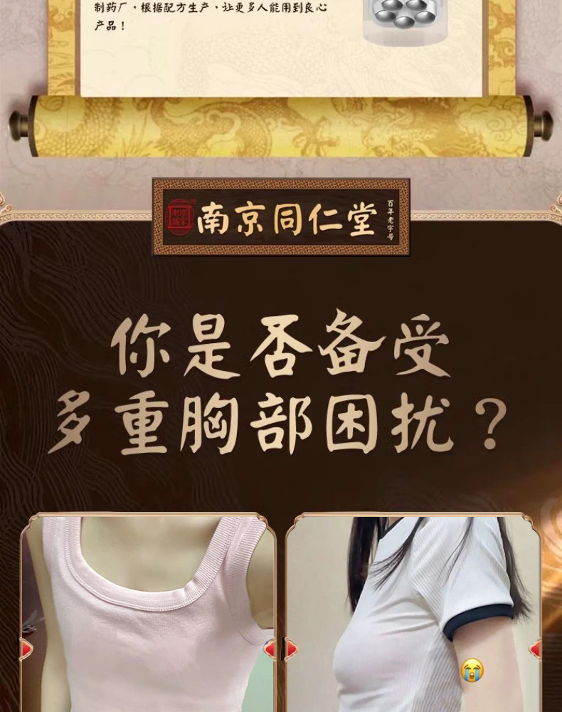 【中國直郵】南京同仁堂 可玫爾野葛根美乳果 豐胸產品增大乳房快速豐滿美乳霜預防下垂豐胸霜50g/支