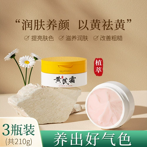 Увлажняющий питательный крем для ухода за кожей, официальный продукт