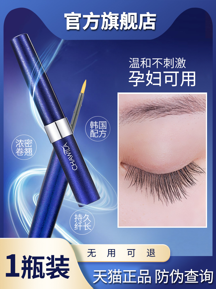 Kavela eyelashes official website nourishing eyebrow hair growth liquid growth liquid natural nutrition recommended by Li Jiaqi