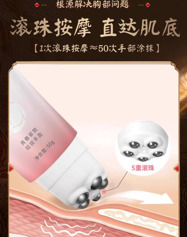 【中國直郵】南京同仁堂 可玫爾野葛根美乳果 豐胸產品增大乳房快速豐滿美乳霜預防下垂豐胸霜50g/支