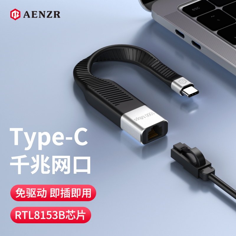 Aenzr type-c one thousand trillion network route converter usb-c turn rj45 Internet interface transconnector thunder thunder 3 B too net applicable Apple ipad pro notebook ma