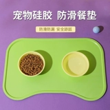 Подставка для еды домашних животных, миска для кошек, большой нескользящий коврик, силиконовая миска для риса, миска для кошек, коврик для кормушки, принадлежности для кошек и собак