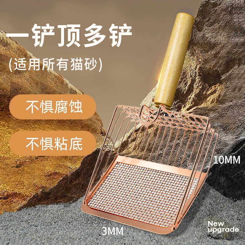 Cat Sand Shovel Fine Holes Cat Poop Shoveling Shades of Divine Instrumental Two-in-one Metal Stainless Steel Tofu Mineral Sand Cat Sand Shoveling Money Shovel-Taobao