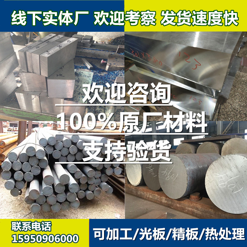 16NiCr11圆钢18H2N4WA_17NiCrMo14圆棒料18NiCr5-4_17NiCrMo6元钢