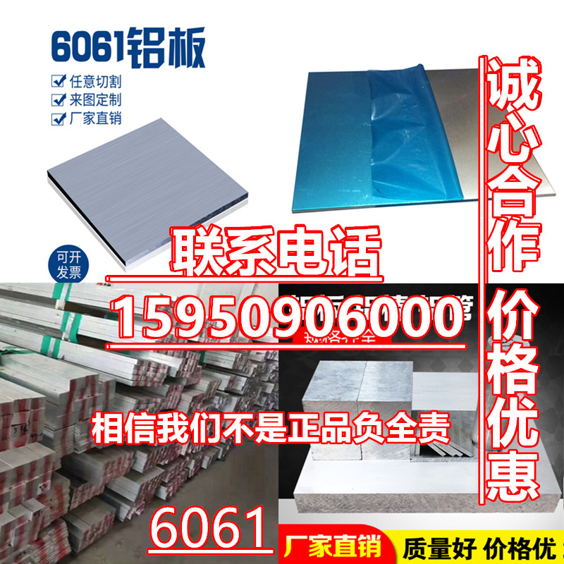 2A10铝合金2A11硬铝材2B11铝棒T6铝板3003铝板2A12铝棒2A14铝合金