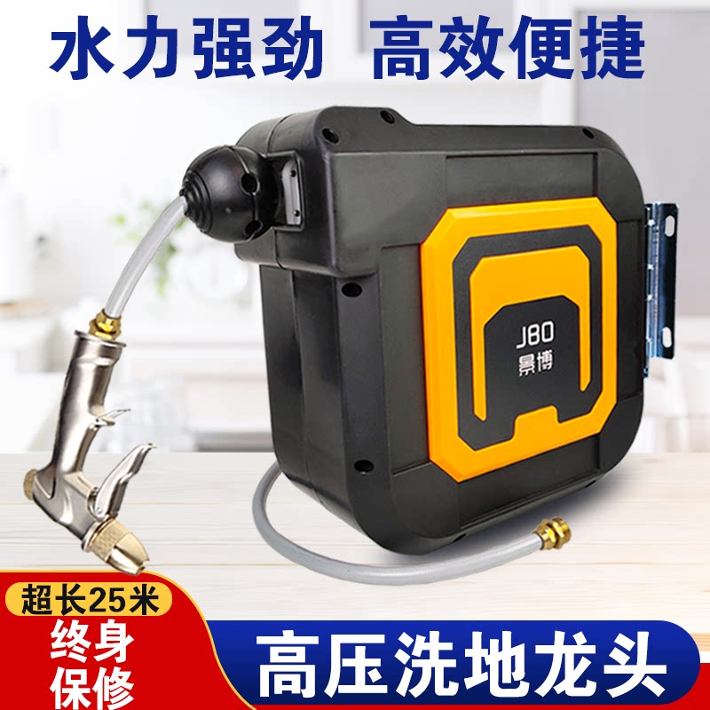 High pressure washground tap kitchen tap flush spray gun hotel commercial cleaning ground equipment extra-long 25 m