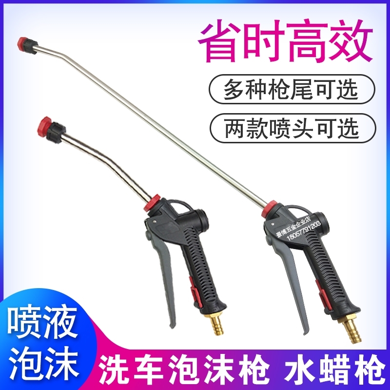 Free Scrub Car Foam Gun Truck Liquid Water Wax Spray Gun Tornado Foam Jet Spray Foam Spray Pot Water Gun Accessories