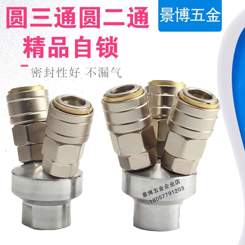 Air pump pipe PU pipe pneumatic round three-way full steel self-lock fast plug fast plug-in fast coupling binary fork tri-fork