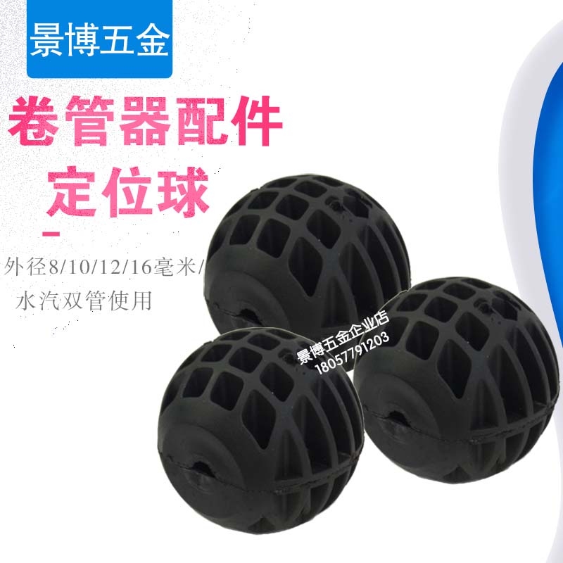 Automatic shrinking reel air drum water drum electronic drum foam drum light drum high-pressure water drum positioning ball fixed ball accessories