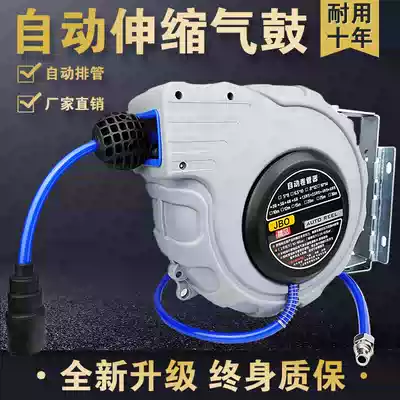Air drum Automatic retractable hose reel Air pump Tracheal contraction recycler Auto repair car wash storage shelf Hose reel
