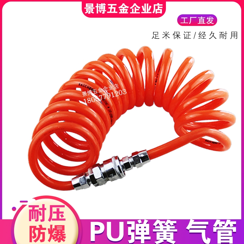 Telescopic air tube Hose air compressor spring tube air pump high pressure telescopic hose spiral air duct with quick connector