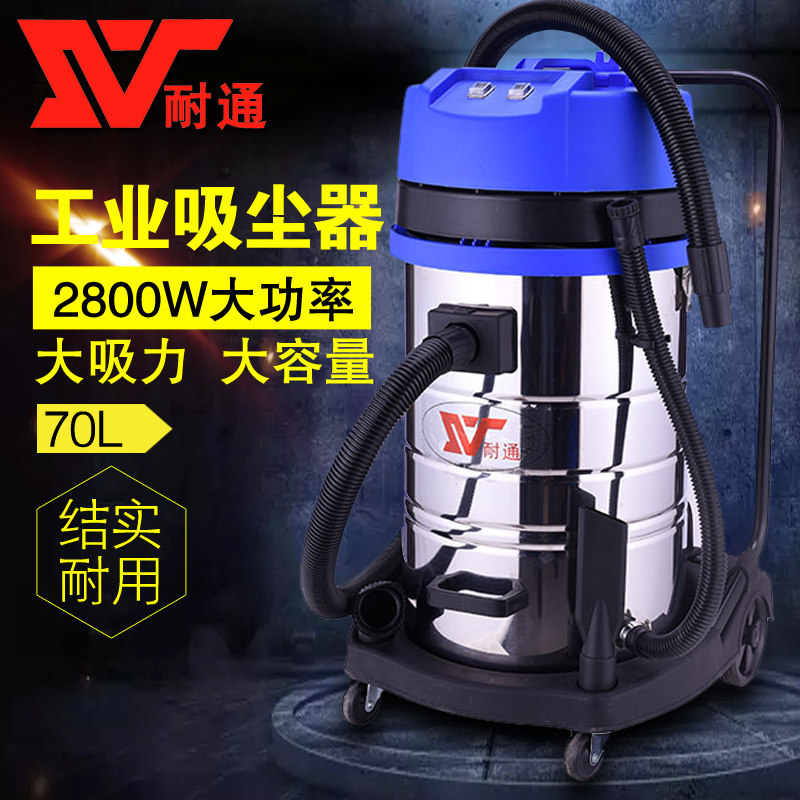 Resistant industrial vacuum cleaner Domestic high power dry and wet dual-use car wash field Commercial barrel vacuum cleaner powerful 70L
