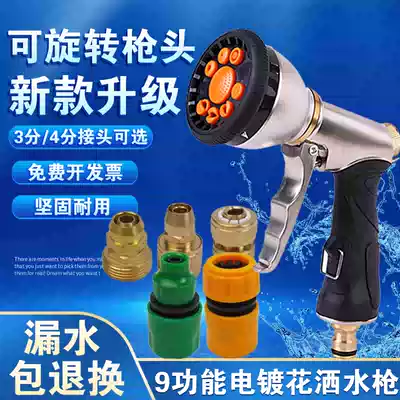All-metal high-pressure car water drum nozzle shower car washing water flower multifunctional water gun pet cleaning water gun