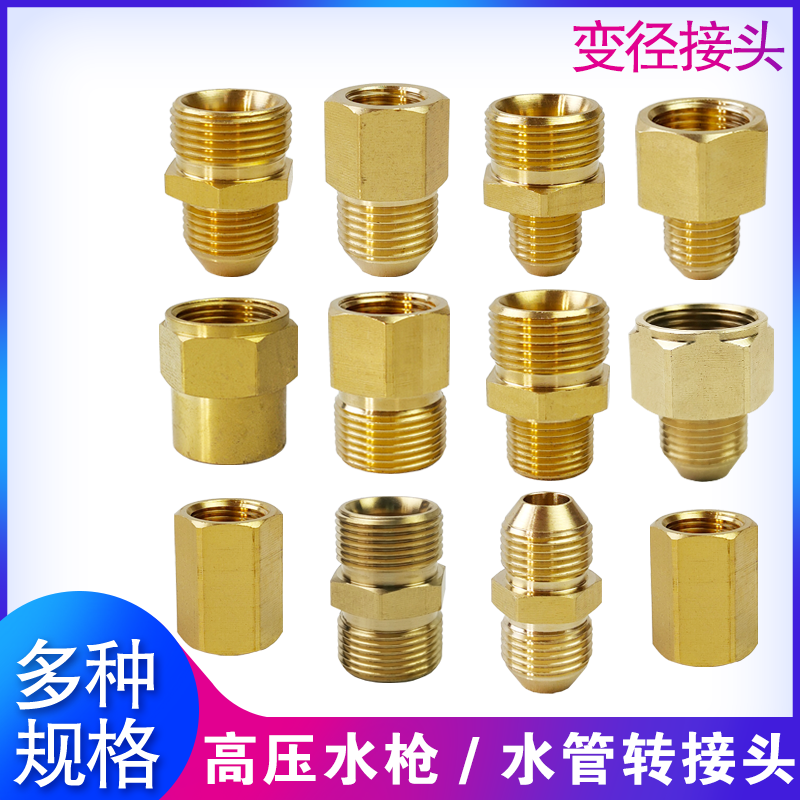 High pressure washing machine water pipe joint accessories 55380 cleaner water gun conversion to diameter water pure copper quick pick up
