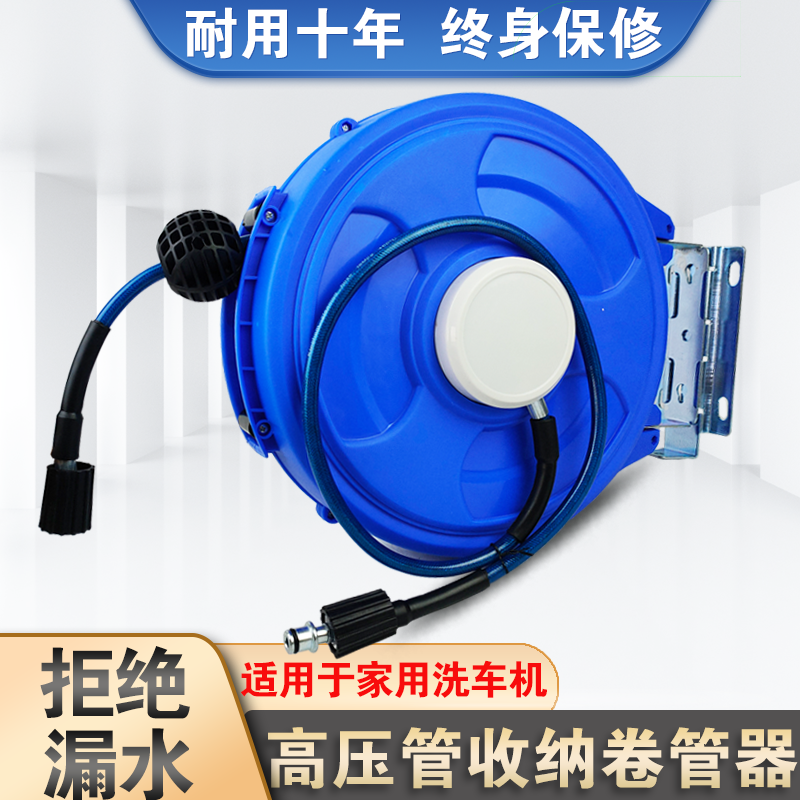 Wash machine water pipe automatically retract the coil coil frame high pressure pump to collect water drum