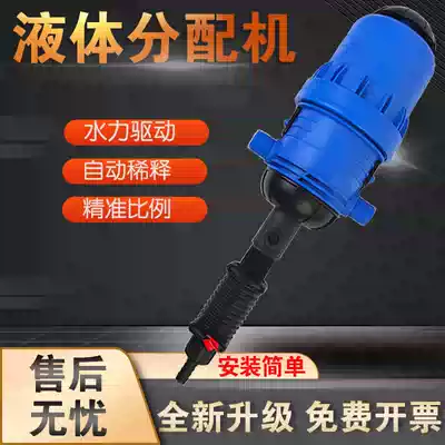 Liquid distribution Machine car wash liquid wax water foam automatic dilution proportioner liquid proportion dilution pump self-priming pump