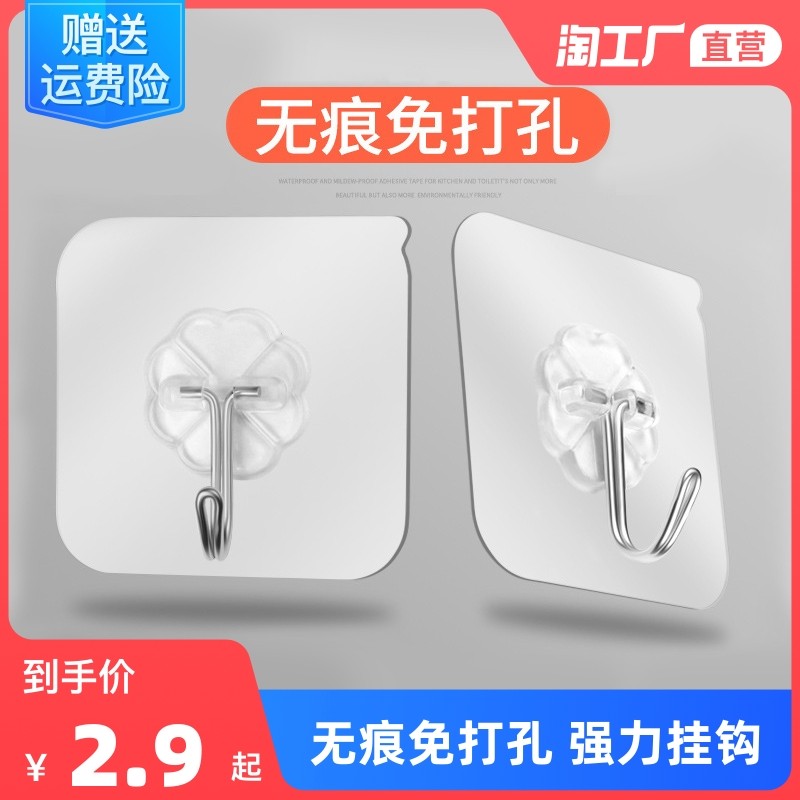 Hook strong adhesive sticker without marking paste door after punching glue hook wall wall hanging load-bearing suction cup kitchen hook