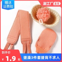 Rubbing towel set thickened adult bathing towel long muddy men and women do not ask for back bath bathing ball