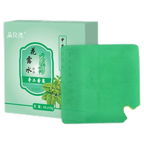 Toilet Water Essential Oil Soap Mugwort Soap
