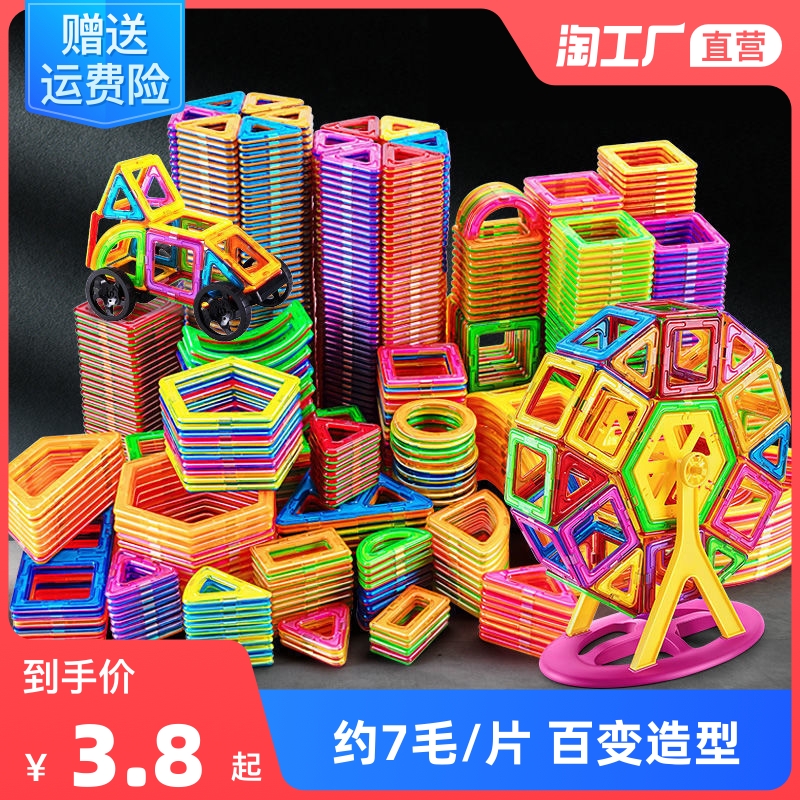 Magnetic Sheet Building Blocks Children Pure Magnet Magnet Toy Boy Intellect Brain Girl Puzzle Assembly Multifunction