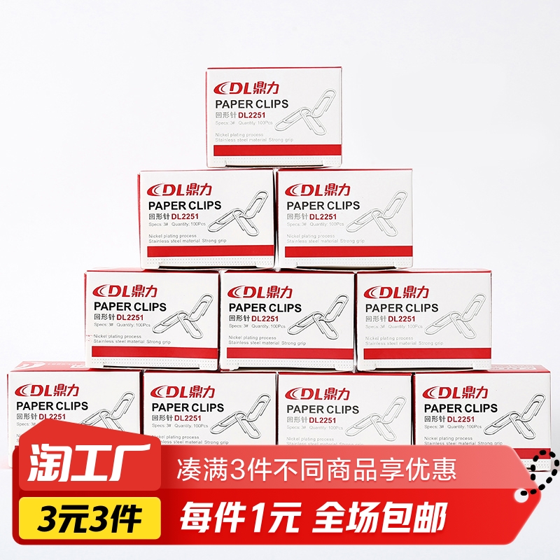 Nickel plated back-shaped needle with 10 pieces-Taobao