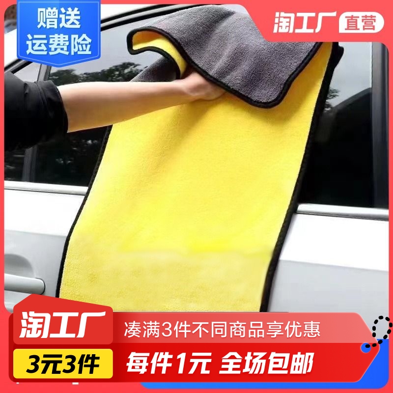 Special towel for the wipe-up, a dress-Taobao