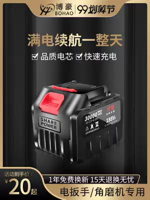 Electric screwdriver lithium battery special electric pneumatic wrench battery large capacity angle grinder electric hammer drill chainsaw big art mobile phone battery hand