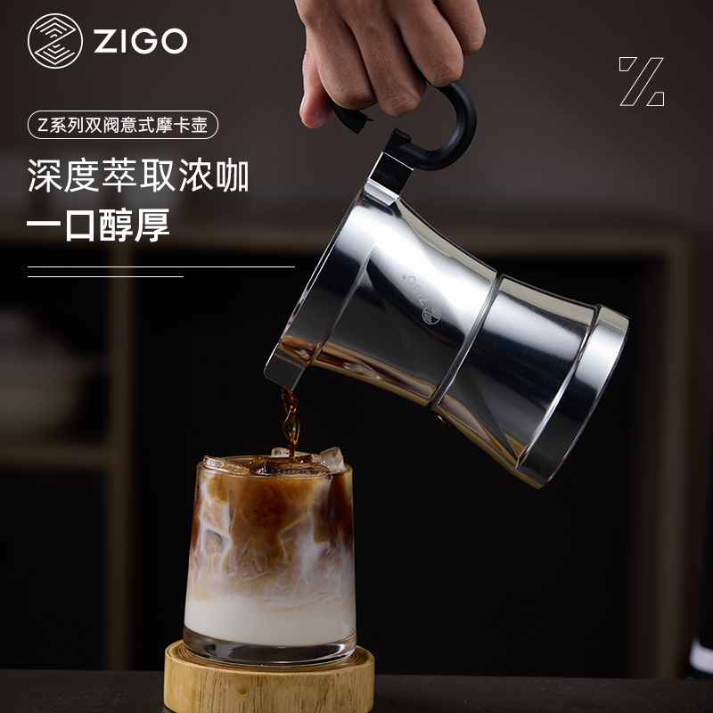 ZIGO モカポット ダブルバルブ 家庭用エスプレッソマシン 全自動コーヒーマシン コーヒーポットセット Zポット
