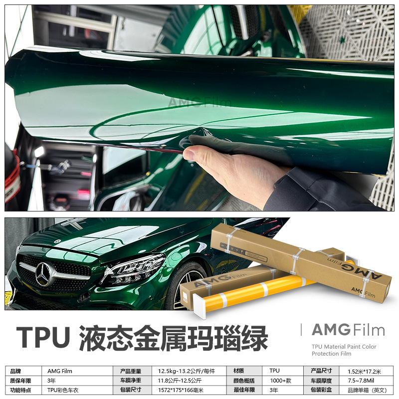 Tpu Liquid Metal Agate Green Color-Changing Film Original Color Series Paint Protection Film Ppf Glossy Color Car Wrap Tpu Liquid Metal Agate Green Color-Changing Film Original Color Series Paint Protection Film Ppf Glossy Color Car Wrap