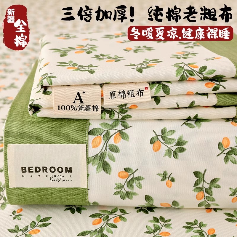 Class a Pure Cotton Coarse Cloth Bed Sheet Single Piece 2026 New Model 100% Pure Cotton Fitted Sheet Cover Thickened All-Cotton Fitted Sheet Three-Piece Set