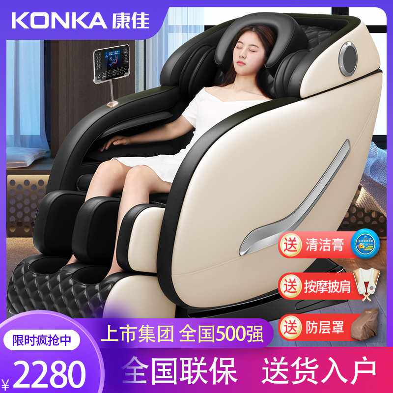 (KONKA Kangjia) 8D wormwood intelligent whole body home multifunctional massage chair